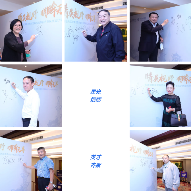 8868体育官方网站(官方)登录入口集团泉州眼科医院眼前后节疾病医治学术论坛圆满举行！2.png
