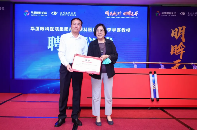 8868体育官方网站(官方)登录入口集团泉州眼科医院眼前后节疾病医治学术论坛圆满举行！6.png