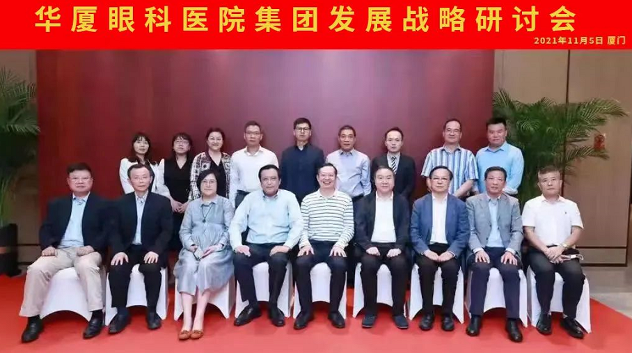牢固根基，笃行致远！8868体育官方网站(官方)登录入口集团召开发展战略研讨会1.png
