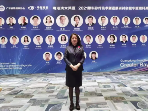 粤港澳大湾区2021年眼科诊疗技术新进展研讨会暨8868体育网站登录入口高峰论坛圆满落幕，两岸三地学者互学互动，共建健康湾区！3.png