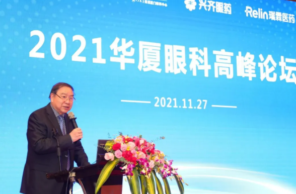 群贤“云”集，放“眼”未来——20218868体育网站登录入口高峰论坛成功举行3.png
