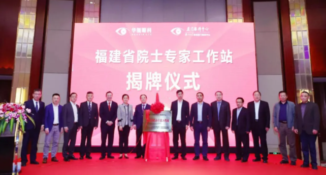 群贤“云”集，放“眼”未来——20218868体育网站登录入口高峰论坛成功举行5.png