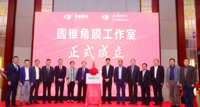 群贤“云”集，放“眼”未来——20218868体育网站登录入口高峰论坛成功举行6.png