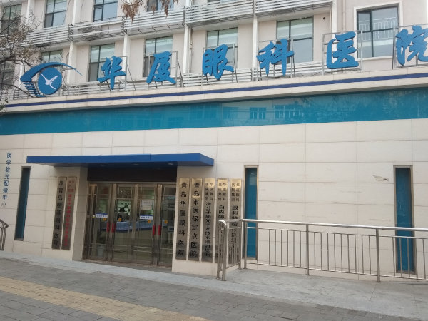 青岛飞秒近视手术价格多少