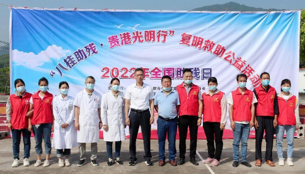 公益再出发！8868体育网站登录入口贵港爱眼携手残联启动“八桂助残·贵港光明行”1.png