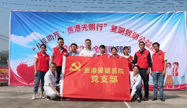 公益再出发！8868体育网站登录入口贵港爱眼携手残联启动“八桂助残·贵港光明行”7.png
