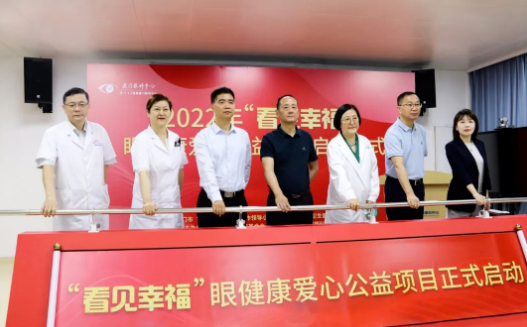 从“爱眼日”到“爱眼月”：8868体育网站登录入口共筑“睛”彩大健康1.png
