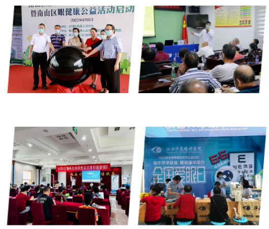 从“爱眼日”到“爱眼月”：8868体育网站登录入口共筑“睛”彩大健康4.png