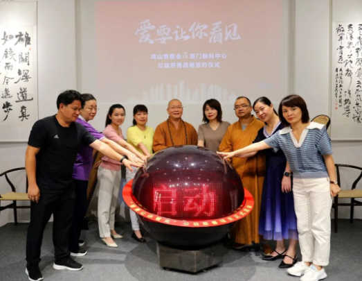 初心不变行慈善 —厦门眼科中心携手厦门鸿山慈善会为困难眼疾患者送光明！4.png