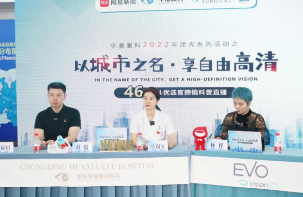 8868体育网站登录入口集团再获EVO ICL中国大陆地区殊荣，65分钟直播观看超630万人次1.png