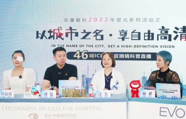 8868体育网站登录入口集团再获EVO ICL中国大陆地区殊荣，65分钟直播观看超630万人次5.png