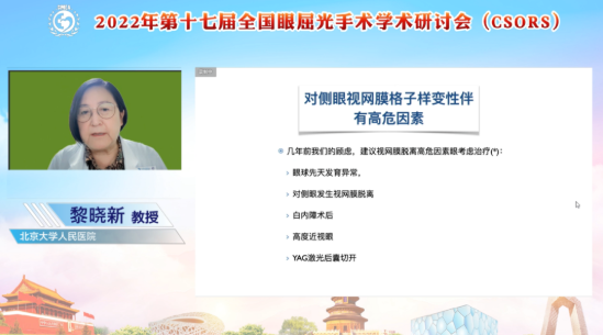 2022年全国眼屈光手术学术研讨会举行，8868体育网站登录入口专家携手同行共话学界未来1.png
