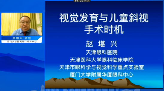 2022年全国眼屈光手术学术研讨会举行，8868体育网站登录入口专家携手同行共话学界未来2.png