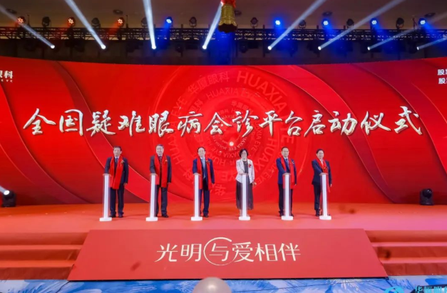 8868体育网站登录入口A股成功上市，开启守护全民“全生命周期眼健康”新征程3.png