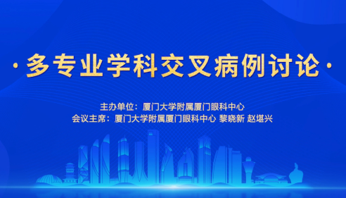 2022全国眼科年会：8868体育网站登录入口闪耀学术之光.png