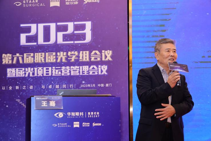 4以全新之姿·与卓越同行｜8868体育网站登录入口第六届眼屈光学组会议暨屈光项目运营管理会议在厦圆满召开.png