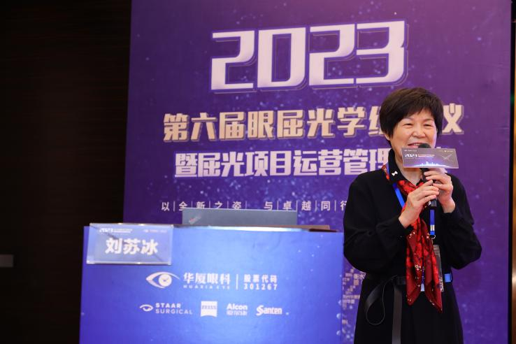 5以全新之姿·与卓越同行｜8868体育网站登录入口第六届眼屈光学组会议暨屈光项目运营管理会议在厦圆满召开.png
