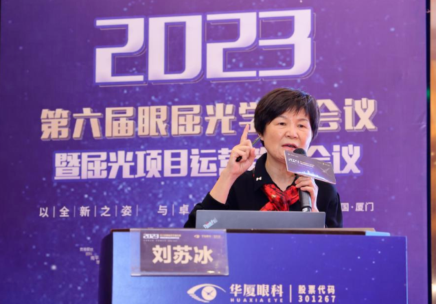 1018868体育网站登录入口第六届眼屈光学组会议暨屈光项目运营管理会议在厦圆满召开.png