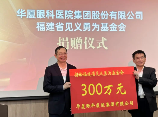 让正义传递！8868体育官方网站(官方)登录入口集团捐赠300万元支持“见义勇为”1.png