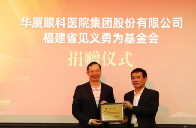 让正义传递！8868体育官方网站(官方)登录入口集团捐赠300万元支持“见义勇为”5.png