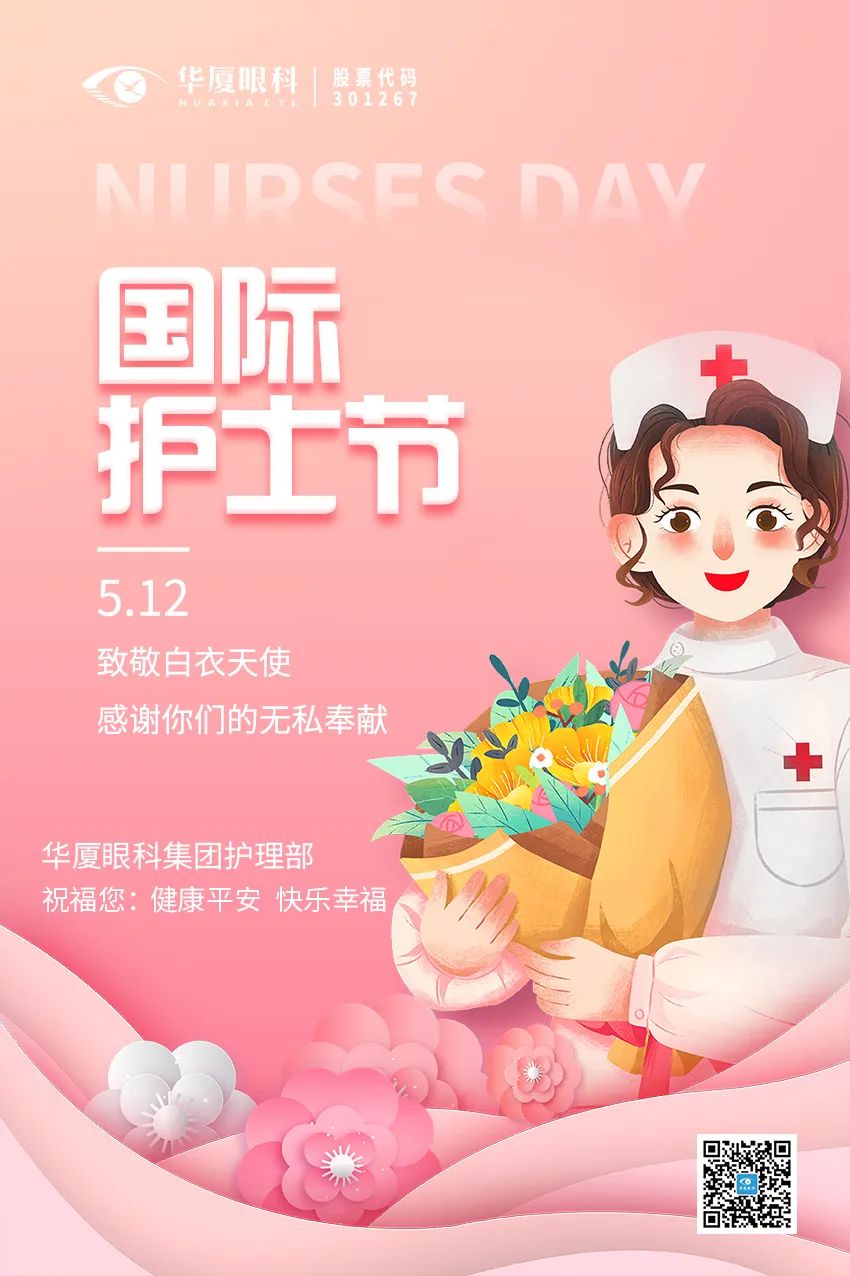 8868体育官方网站(官方)登录入口环境及护理服务品质提升成果展示比赛圆满收官.jpg