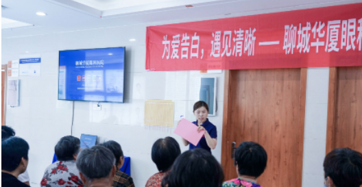 聊城8868体育网站登录入口“告别白内障”茶话会圆满结束1.png