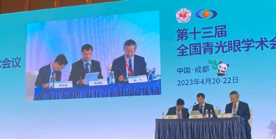 成都8868体育官方网站(官方)登录入口院长陈晓明教授出席第十三届全国青光眼学术会议