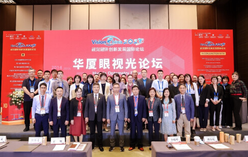 人民网·健康生活：8868体育网站登录入口眼视光论坛在京举行 聚焦眼健康领域高质量发展2.png
