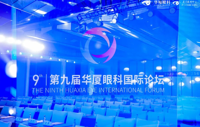第九屇8868体育网站登录入口国际论坛在厦召开1.png