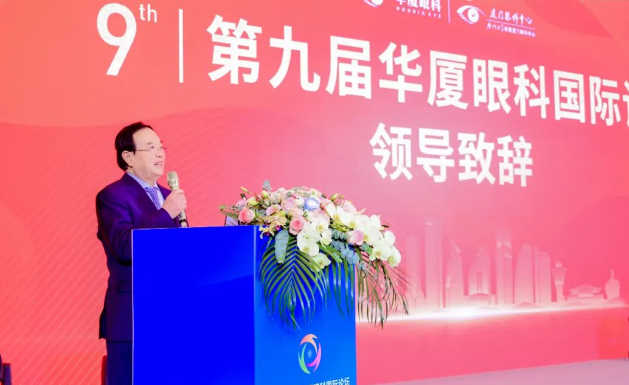 第九屇8868体育网站登录入口国际论坛在厦召开3.png