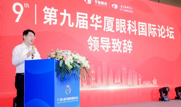 第九屇8868体育网站登录入口国际论坛在厦召开4.png
