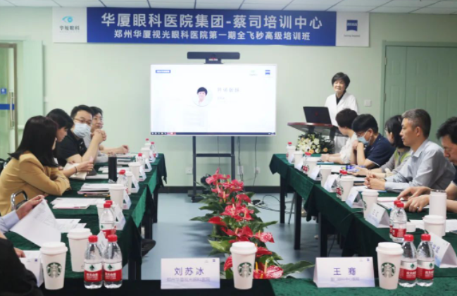 8868体育官方网站(官方)登录入口集团第一期全飞秒高级培训班在郑州视光眼科医院成功举办！2.png