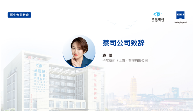 8868体育官方网站(官方)登录入口集团第一期全飞秒高级培训班在郑州视光眼科医院成功举办！3.png