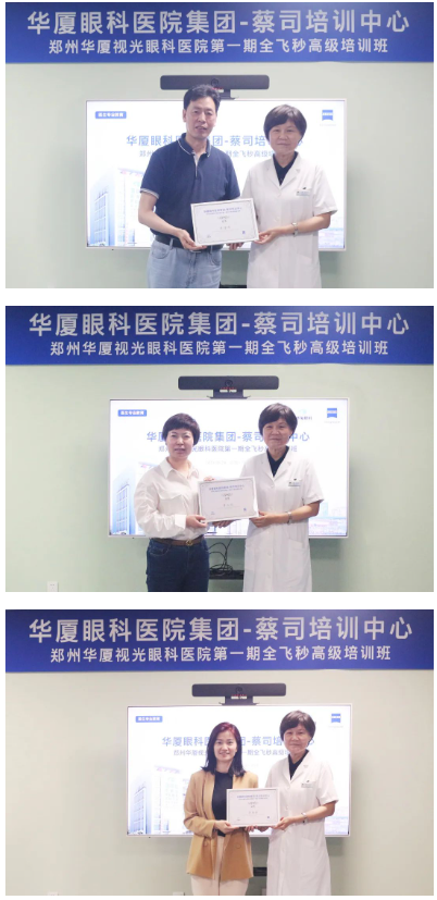 8868体育官方网站(官方)登录入口集团第一期全飞秒高级培训班在郑州视光眼科医院成功举办！7.png