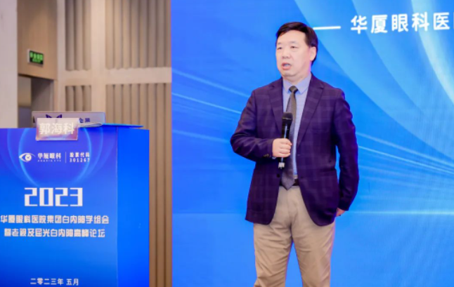 8868体育网站登录入口2023年白内障学组会暨老视及屈光白内障高峰论坛在厦顺利召开5.png