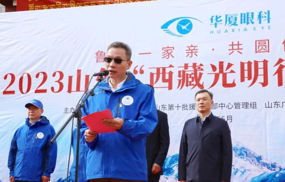 20238868体育网站登录入口“西藏光明行”公益活动在“珠峰之乡”日喀则盛大启动2.png