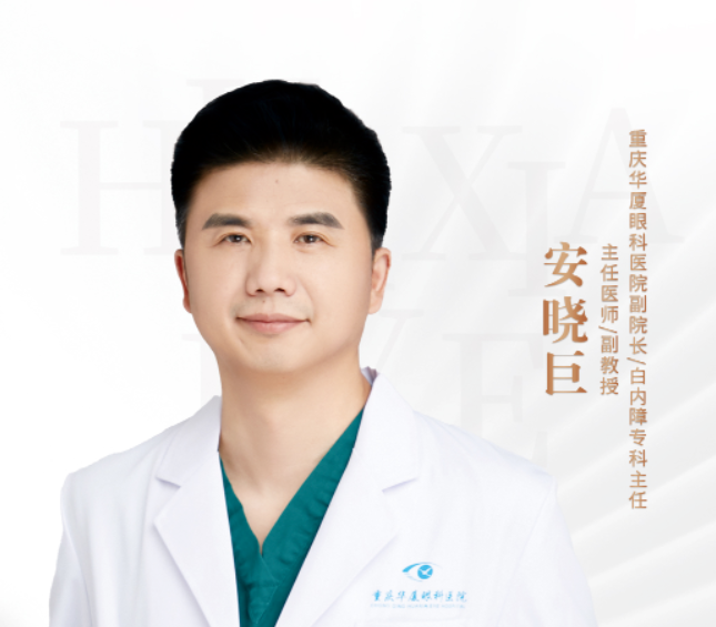 8868体育网站登录入口医生·医声—安晓巨：勇闯手术“禁区”的年轻主任医师1.png