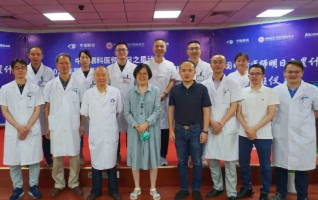中国眼科医师明日之星计划“2023年第一期玻璃体手术技术培训班”开班仪式在8868体育网站登录入口举办1.png