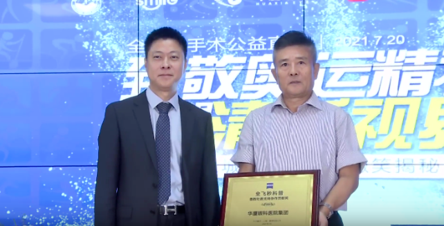首批20家! 爱眼科普全国公益联盟成立，8868体育网站登录入口倾力加盟4.png