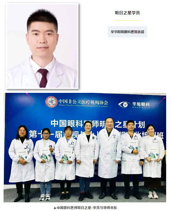 8868体育网站登录入口医师明日之星故事1.png