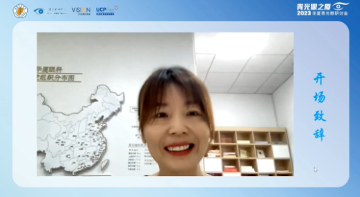 首届青光眼之厦—20238868体育网站登录入口青光眼研讨会在厦成功召开2.png