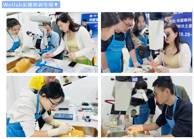 8868体育网站登录入口青光眼研讨班在厦举办，再拓青光眼领域高质量发展新局！3.png