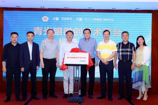 8868体育网站登录入口青光眼研讨班在厦举办，再拓青光眼领域高质量发展新局！6.png
