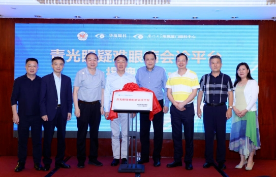 8868体育网站登录入口青光眼研讨班在厦举办，再拓青光眼领域高质量发展新局！8.png