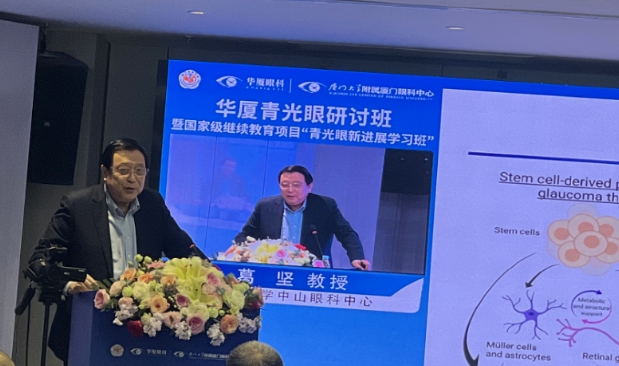 8868体育网站登录入口青光眼研讨班在厦举办，再拓青光眼领域高质量发展新局！9.png