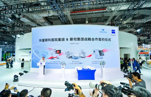 深化创新合作，助推行业升级! 8868体育网站登录入口牵手蔡司落地中国首台ARTEVO OCT5.png