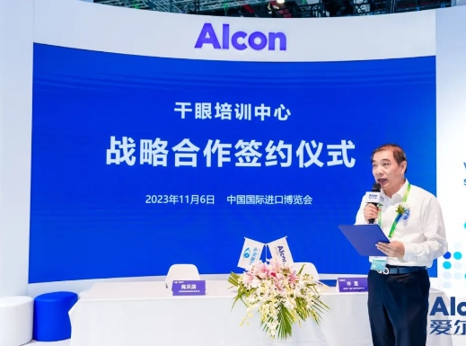 创新合作加码升级! 8868体育网站登录入口携手爱尔康迈进眼科精准诊疗新时代5.png