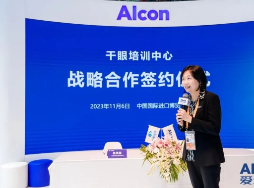 创新合作加码升级! 8868体育网站登录入口携手爱尔康迈进眼科精准诊疗新时代6.png
