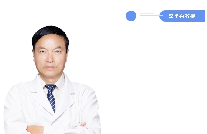 再添名医 | 知名眼科专家李学喜教授加盟厦门眼科中心，全力满足群众看病就医需求