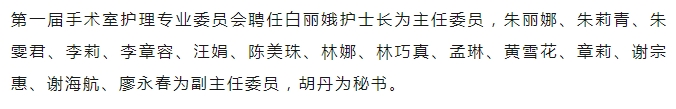 20238868体育网站登录入口手术室护理管理及技术新进展培训班圆满结业15.png